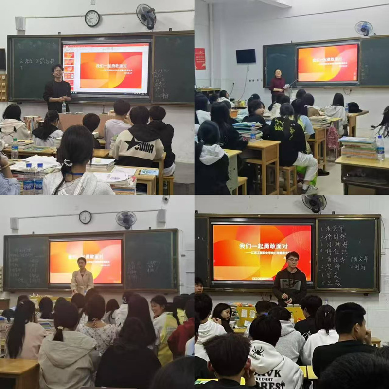 宜春校区开展心理健康教育主题班...